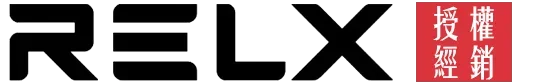 RELX主機專賣店